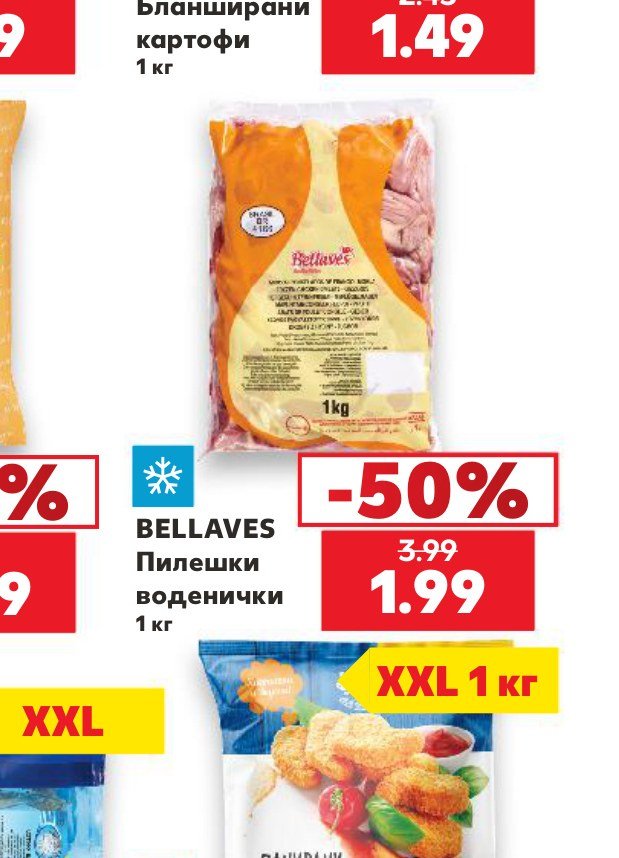 BELLAVES Пилешки воденички 1 кг - Кауфланд