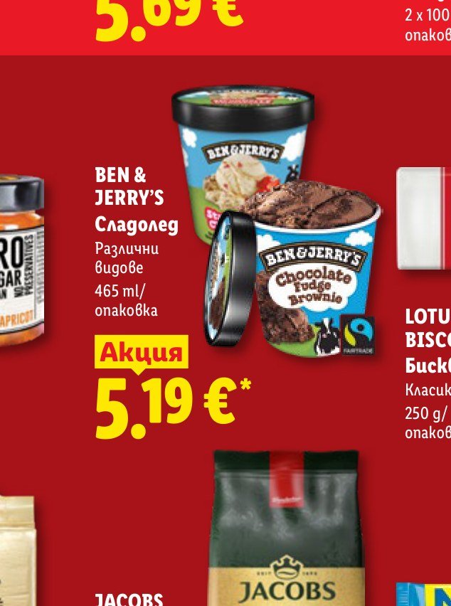 BEN & JERRY’S Сладолед Различни видове 465 ml/опаковка - Лидл