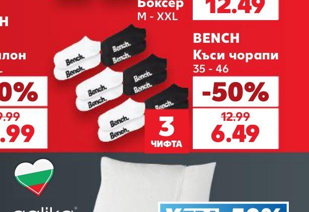BENCH Къси чорапи 35 - 46 - Кауфланд