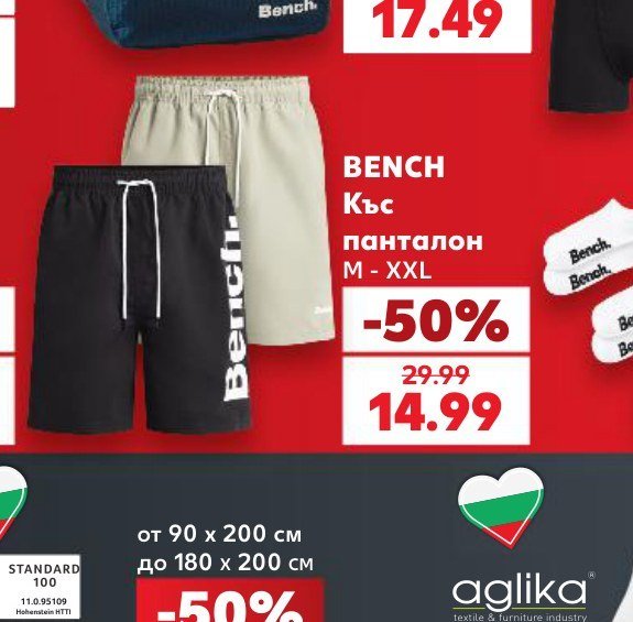 BENCH Къс панталон M - XXL - Кауфланд