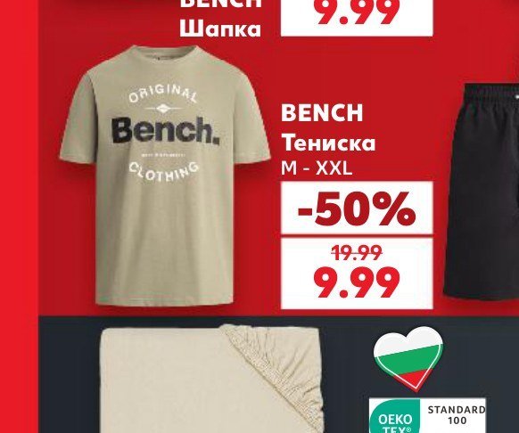 BENCH Тениска M - XXL - Кауфланд