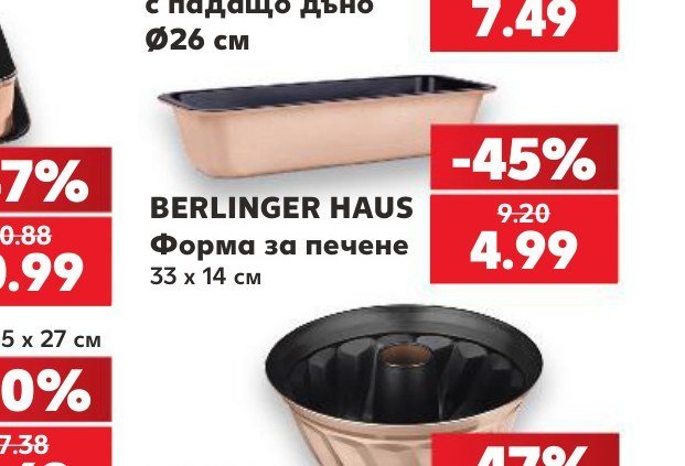 BERLINGER HAUS Форма за печене - Кауфланд