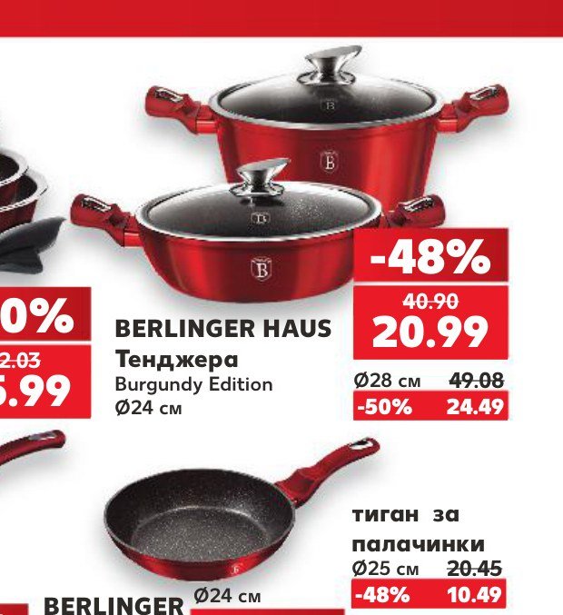 BERLINGER HAUS Тенджера Burgundy Edition Ø24 см - Кауфланд