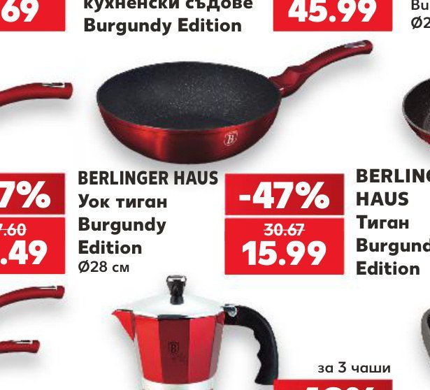 BERLINGER HAUS Уок тиган Burgundy Edition Ø28 см - Кауфланд