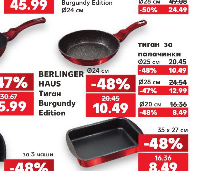 BERLINGER HAUS Тиган Burgundy Edition - Кауфланд