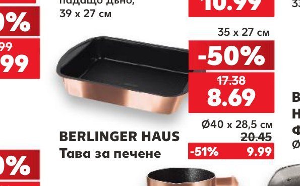 BERLINGER HAUS Тава за печене - Кауфланд