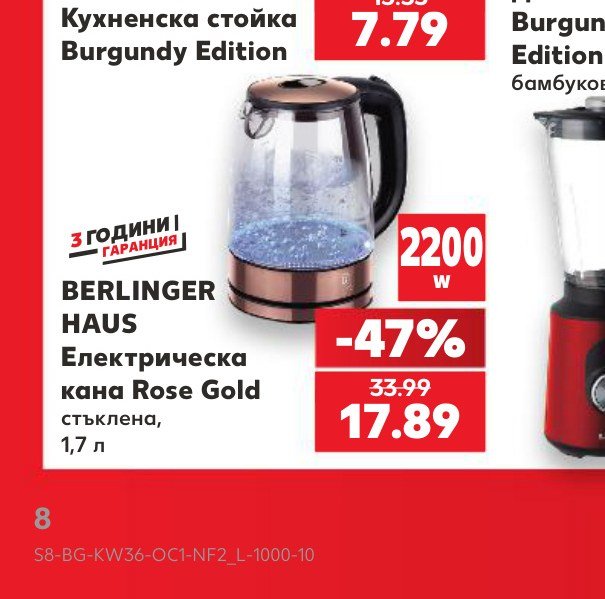 BERLINGER HAUS Електрическа кана Rose Gold 1,7 л – Кауфланд