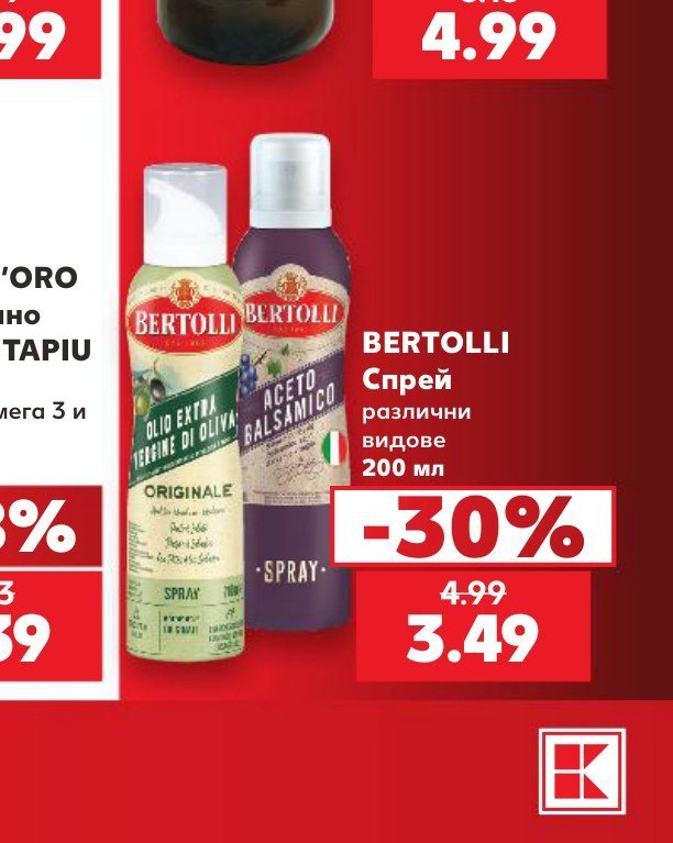 BERTOLLI Спрей различни видове 200 мл - Кауфланд