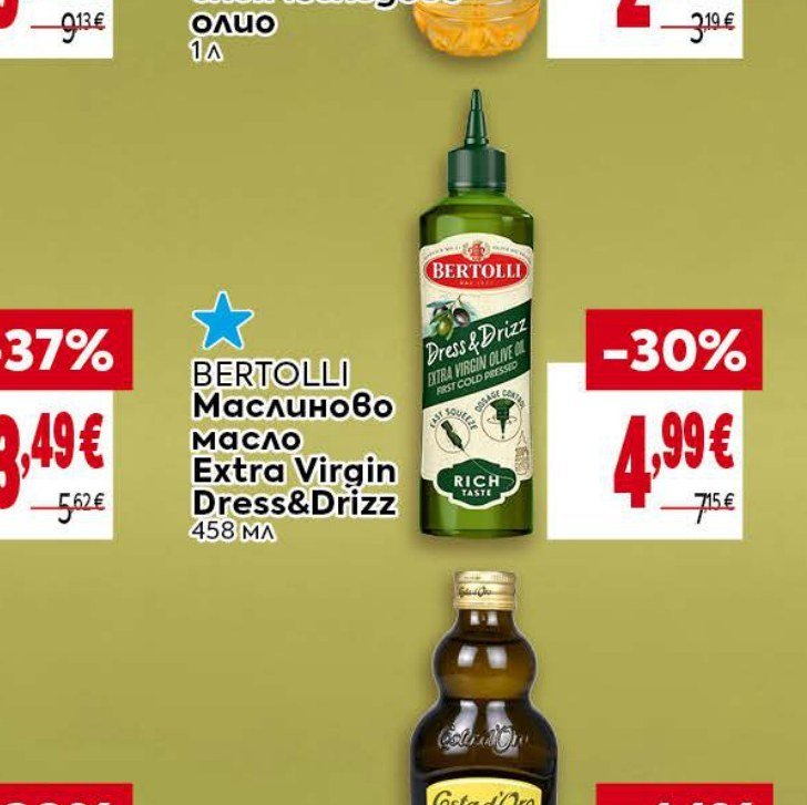 BERTOLLI Маслиново масло Extra Virgin Dress&Drizz 458 мл - Била