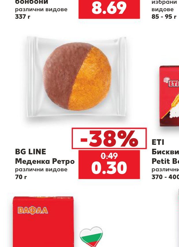 BG LINE Меденка Ретро различни видове 70 г - Кауфланд