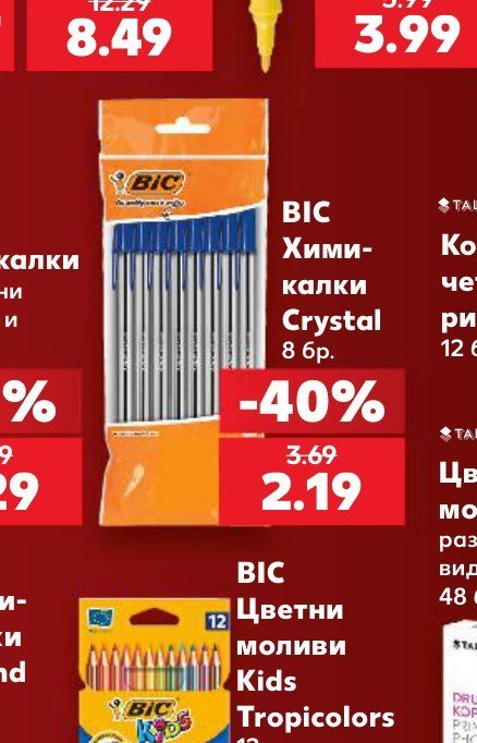 BIC Химикалки Crystal 8 бр - Кауфланд