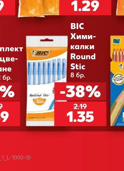 BIC Химикалки Round Stic 8 бр - Кауфланд