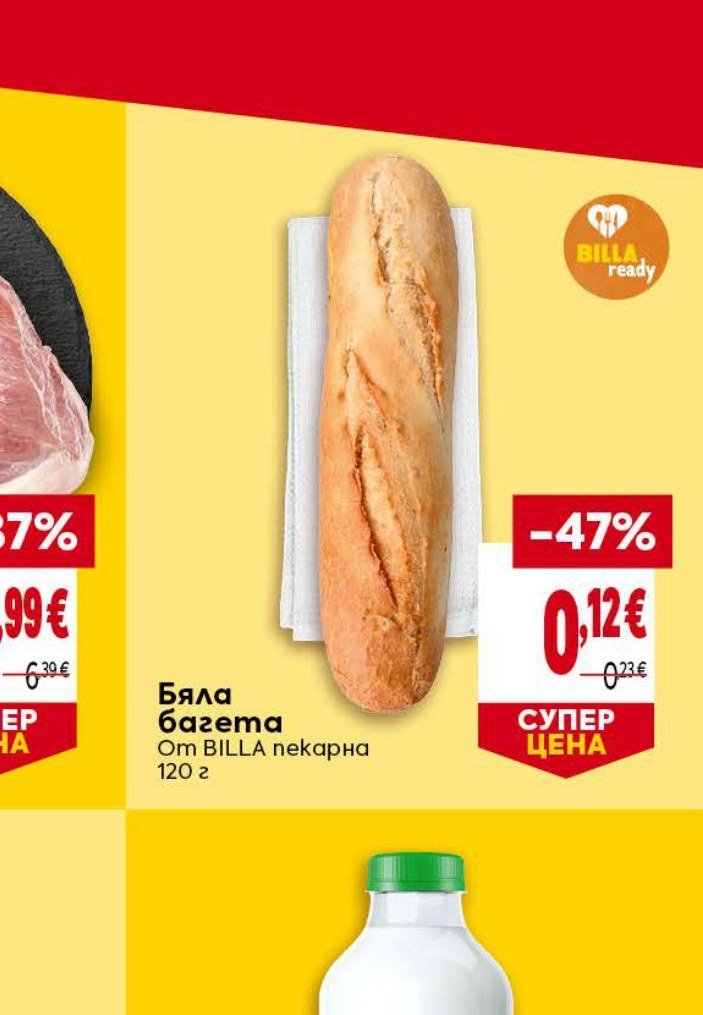 Бяла багета От BILLA пекарна 120 г - Била