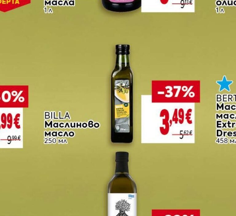 BILLA Маслиново масло 250 мл - Била