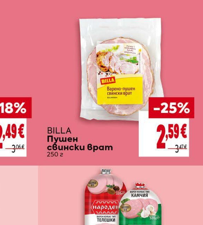 BILLA Пушен свински врат 250 г - Била