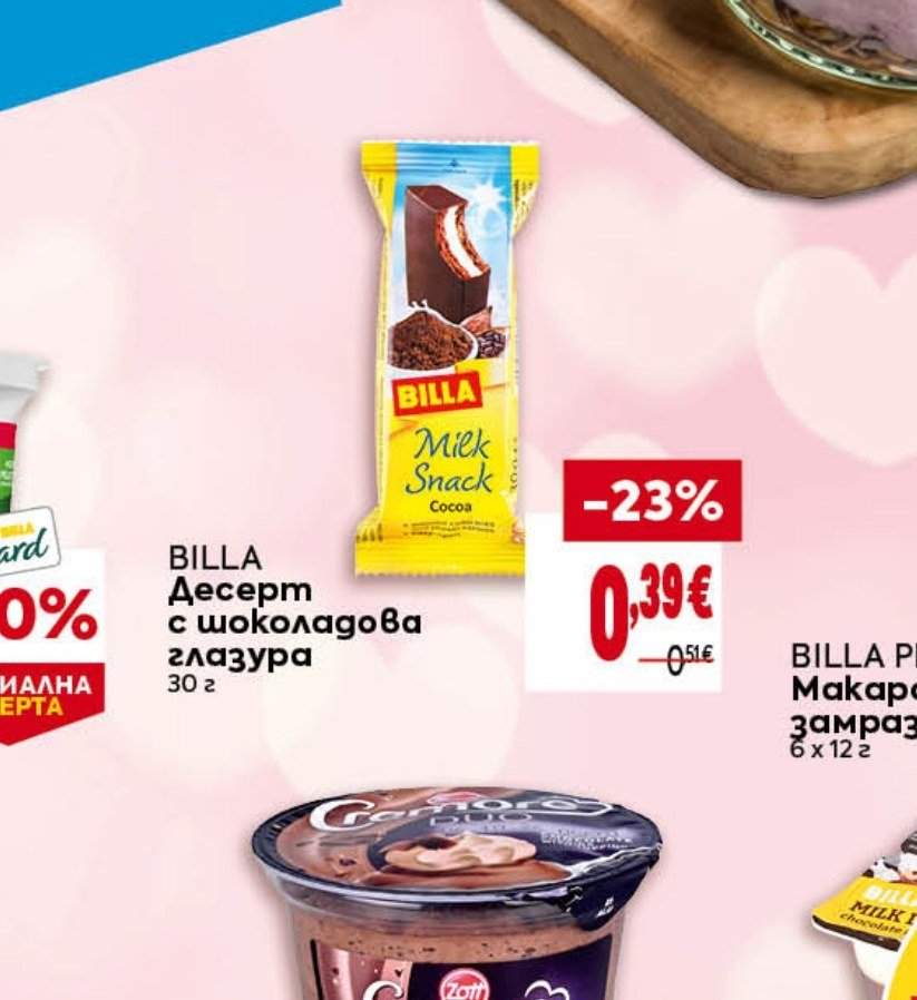 BILLA Десерт с шоколадова глазура 30 г - Била