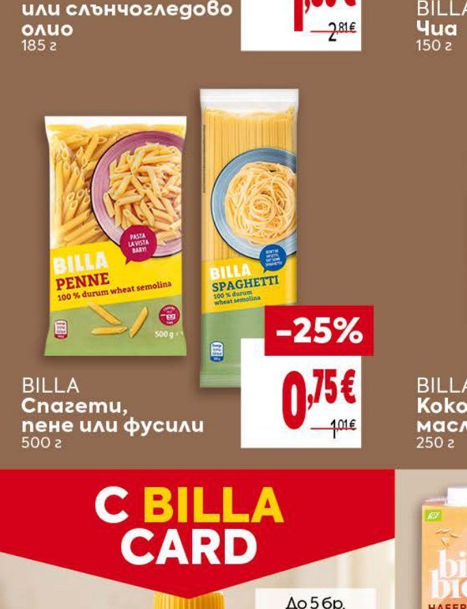 BILLA Спагети, пене или фусили 500 г - Била