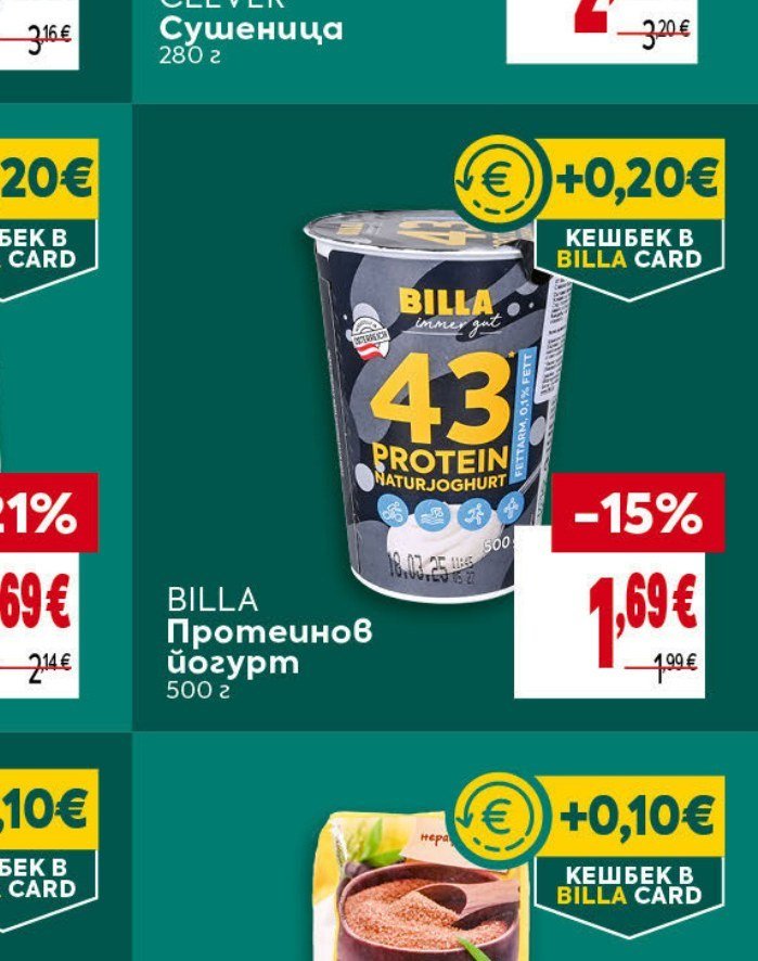 BILLA Протеинов йогурт 500 г - Била