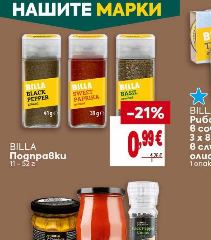 BILLA BASIL crushed 41 g - Била