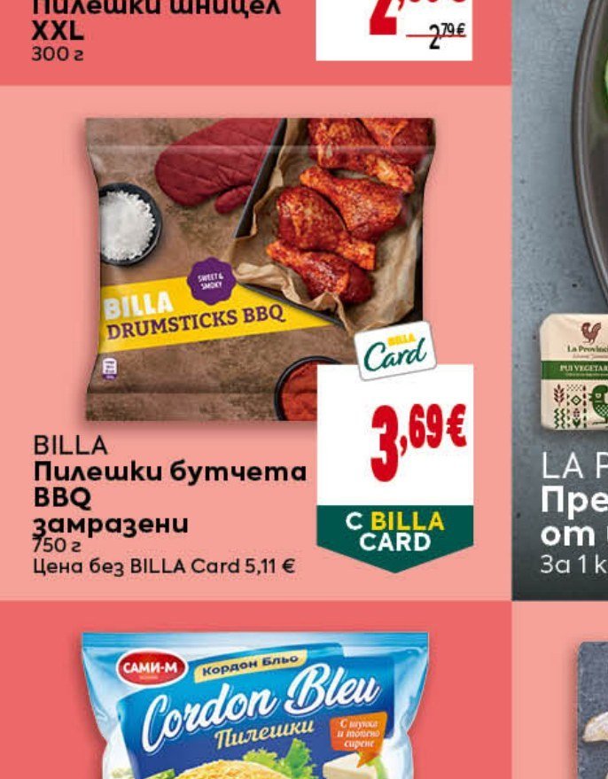 BILLA Пилешки бутчета BBQ замразени 750 г - Била