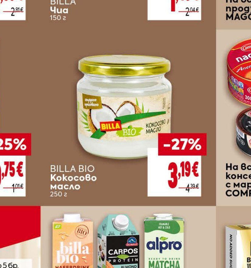 BILLA BIO Кокосово масло 250 г - Била