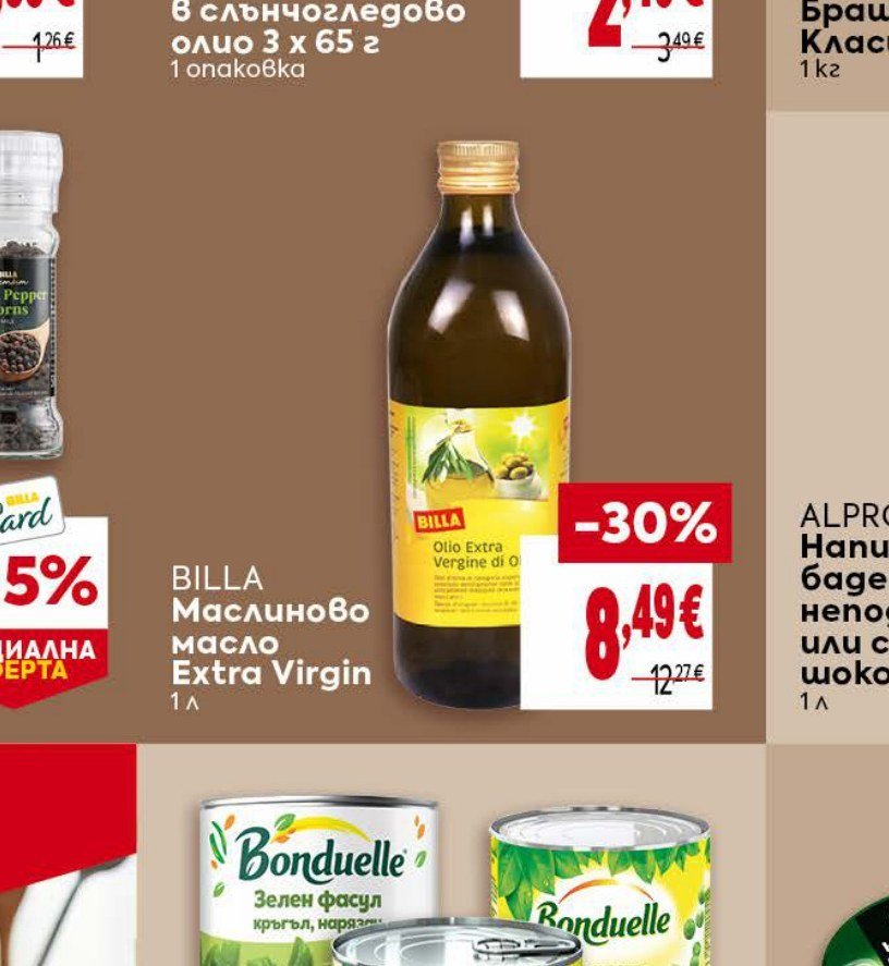 BILLA Маслиново масло Extra Virgin 1 л - Била