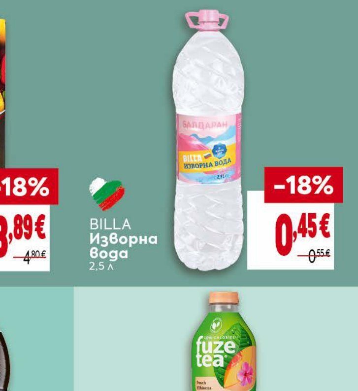 BILLA Изворна вода 2,5 л - Била