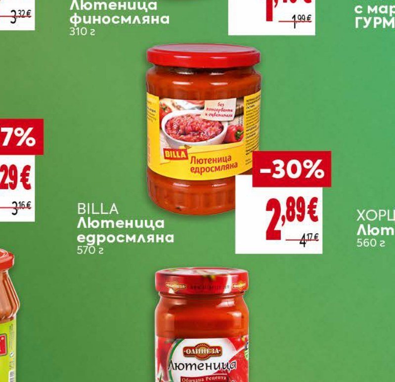 BILLA Лютеница едросмляна 570 г - Била
