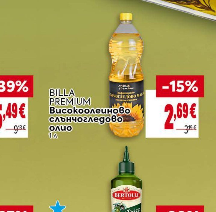 BILLA PREMIUM Високооолеиново слънчогледово олио 1 л - Била