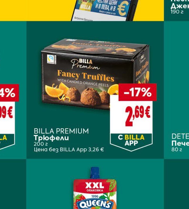 BILLA PREMIUM Трюфели 200 г - Била
