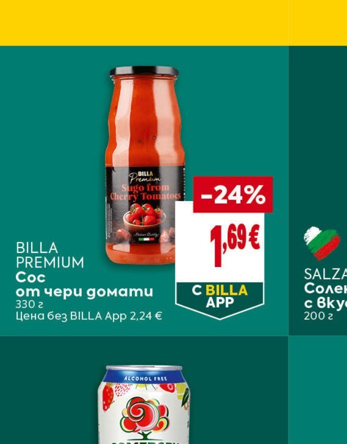 BILLA PREMIUM Сос от черри домати 330 г - Била