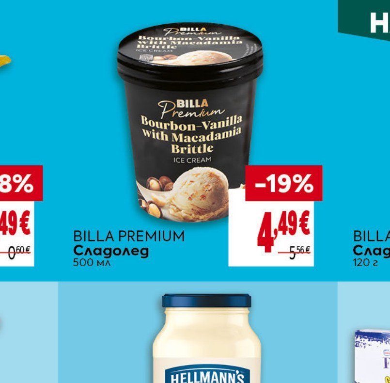 BILLA PREMIUM Bourbon-Vanilla with Macadamia Brittle ICE CREAM 500 мл - Била