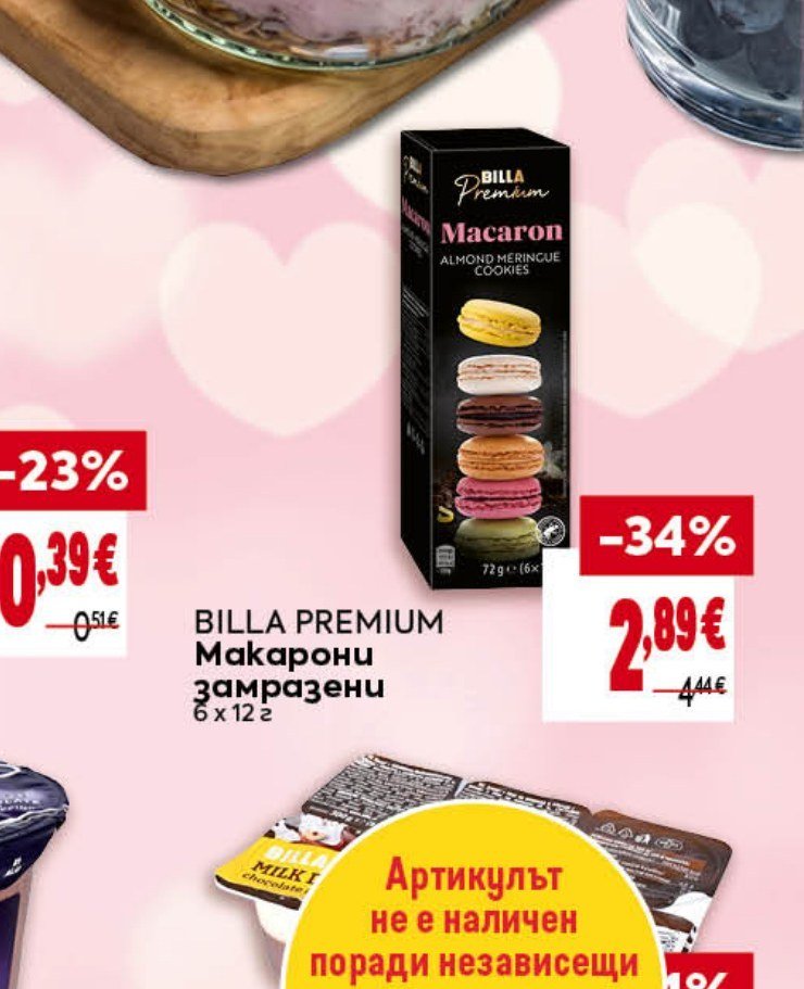 BILLA PREMIUM Macaron Almond Meringue Cookies 6 x 12 г - Била