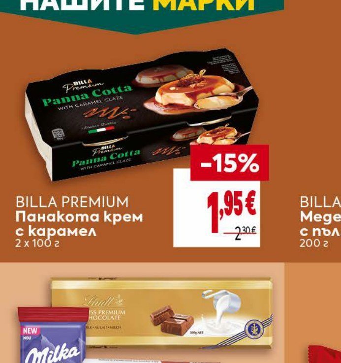 BILLA PREMIUM Панакота крем с карамел 2 x 100 г - Била