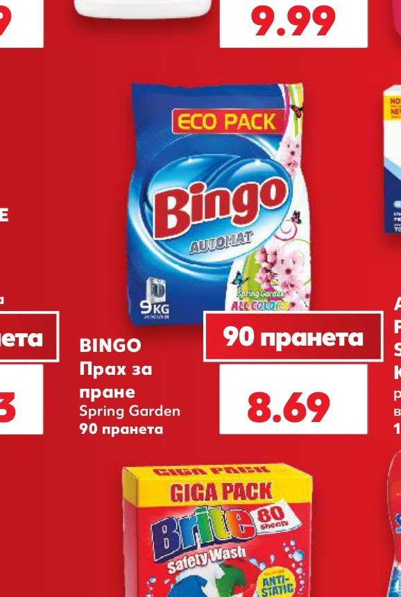 BINGO Прах за пране Spring Garden 90 пранета - Кауфланд
