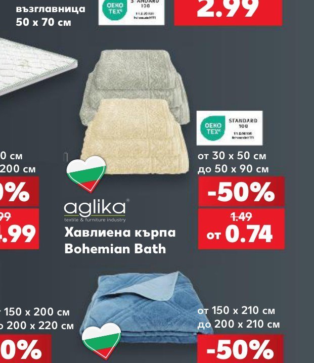 Хавлиена кърпа Bohemian Bath - Кауфланд