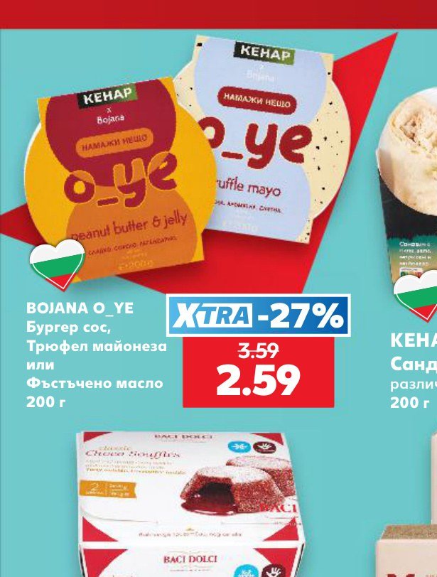BOJANA O_YE Бургер сос, Трюфел майонеза или Фъстъчено масло 200 г - Кауфланд