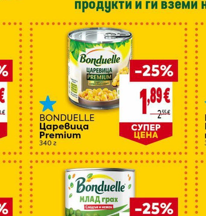 Bonduelle Царевица Premium 340 г - Била