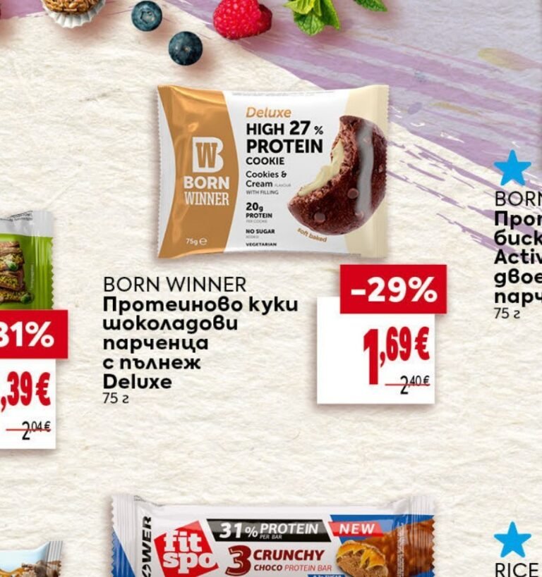BORN WINNER Протеиново кук шоколадови парченца с пълнеж Deluxe 75 г - Била