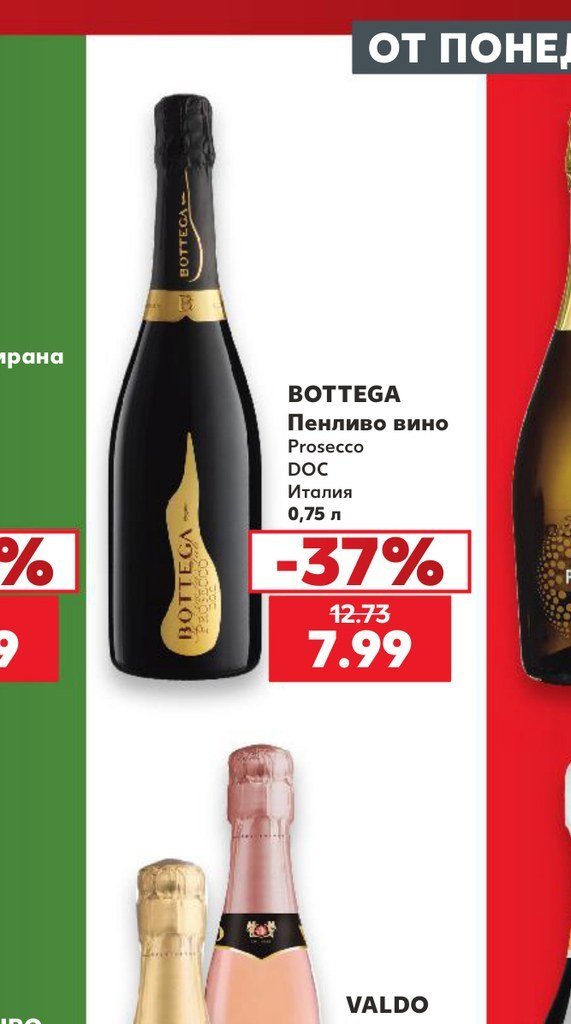 BOTTEGA Пенливо вино Prosecco DOC Италия 0,75 л - Кауфланд