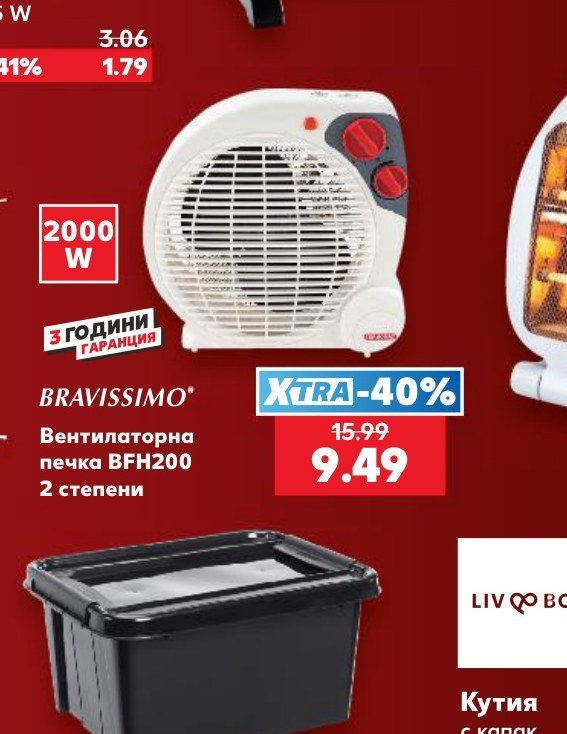 BRAVISSIMO Вентилаторна печка BFH200 2 степени - Кауфланд