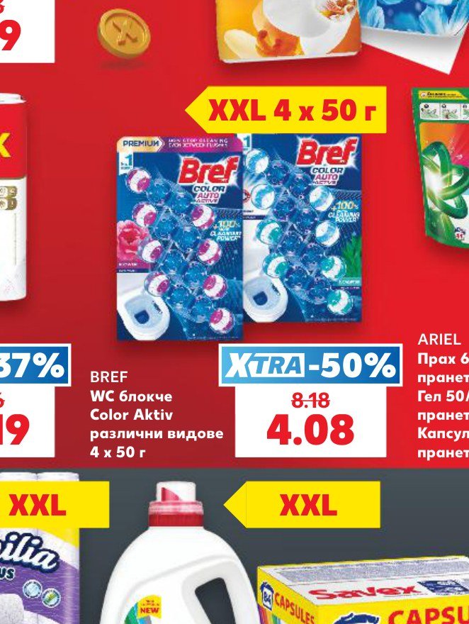 BREF WC блокче Color Aktiv различни видове 4 x 50 г - Кауфланд