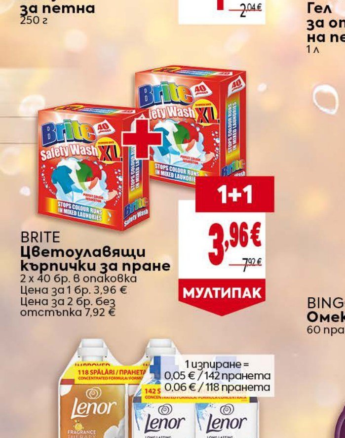 BRITE Цветоулавящи кърпички за пране 2 x 40 бр. 8 опаковка - Била