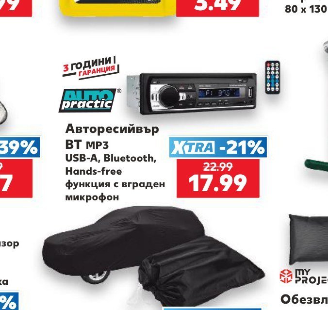 Авторесийвър BT MP3 USB-A, Bluetooth, Hands-free функция с вграден микрофон - Кауфланд