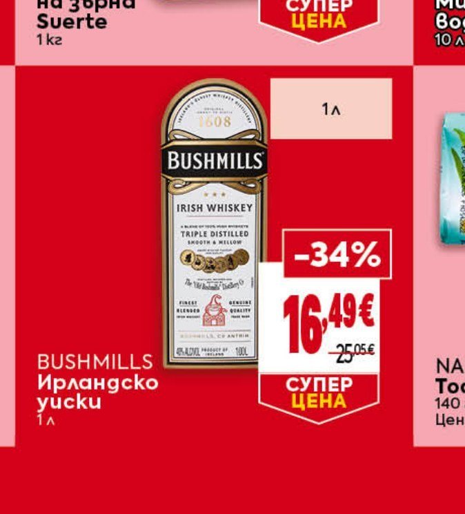BUSHMILLS Ирландско уиски 1 л - Била