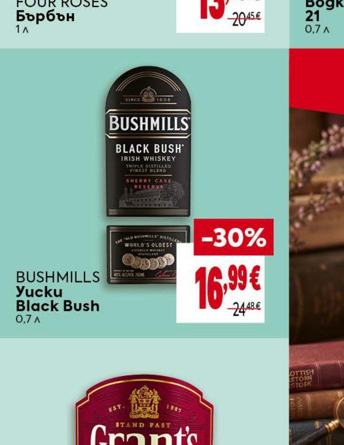 BUSHMILLS Yucku Black Bush 0,7 л - Била