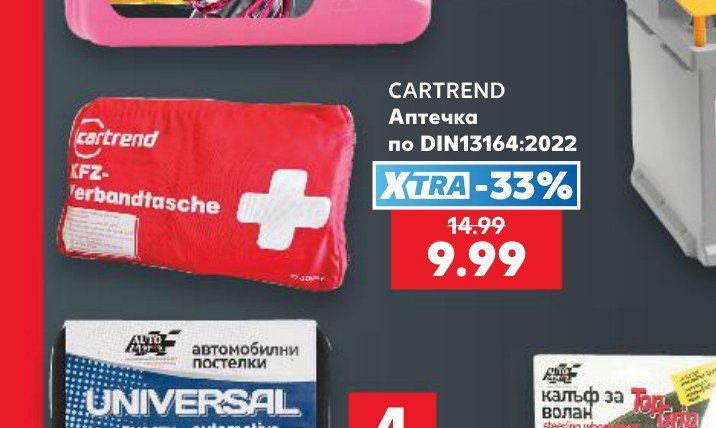 CARTREND Аптечка по DIN13164:2022 - Кауфланд