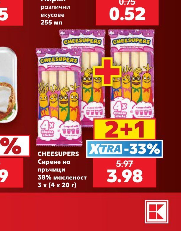 CHEESUPERS Сирене на пръчици 38% масленост 3 x (4 x 20 г) - Кауфланд