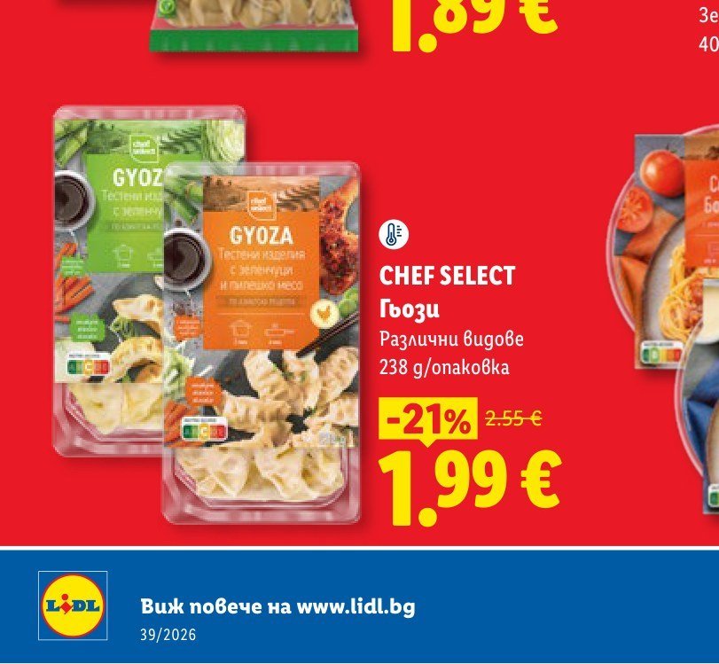 CHEF SELECT Гьозу Различни видове 238 g - Лидл