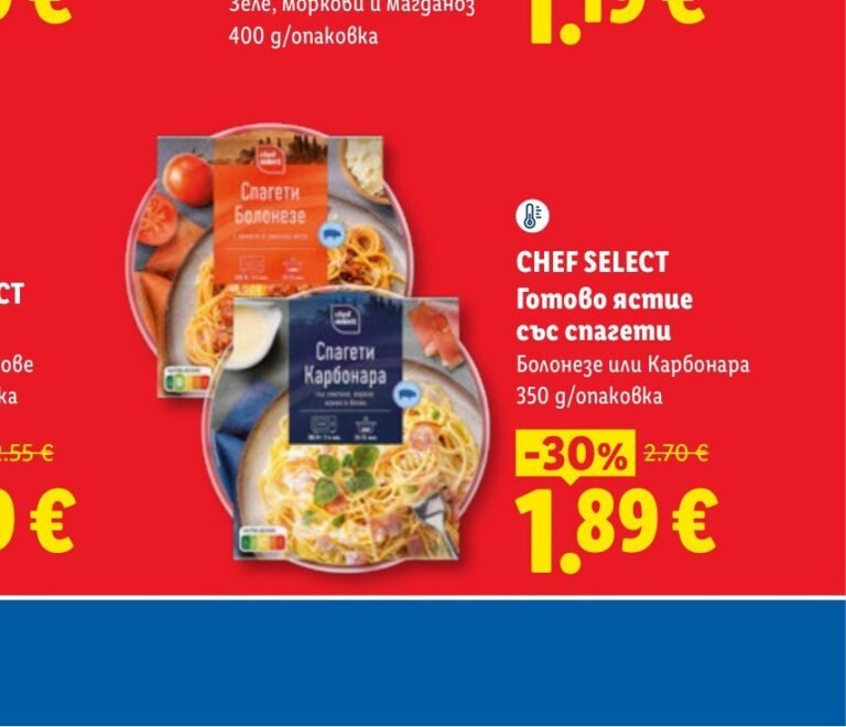 CHEF SELECT Готово ястие със спагети Болонезе или Карбонара 350 g - Лидл
